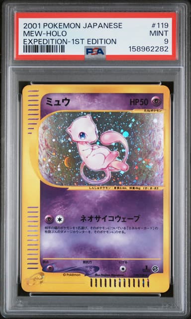 Mew-Holo 1st Edition