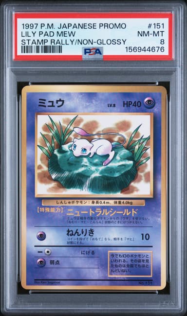 Lily Pad Mew