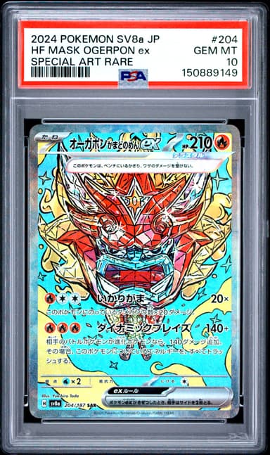 Hearthflame Mask Ogerpon EX