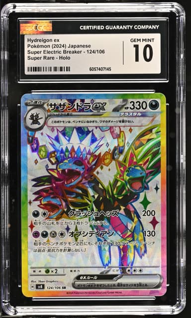 Hydreigon ex