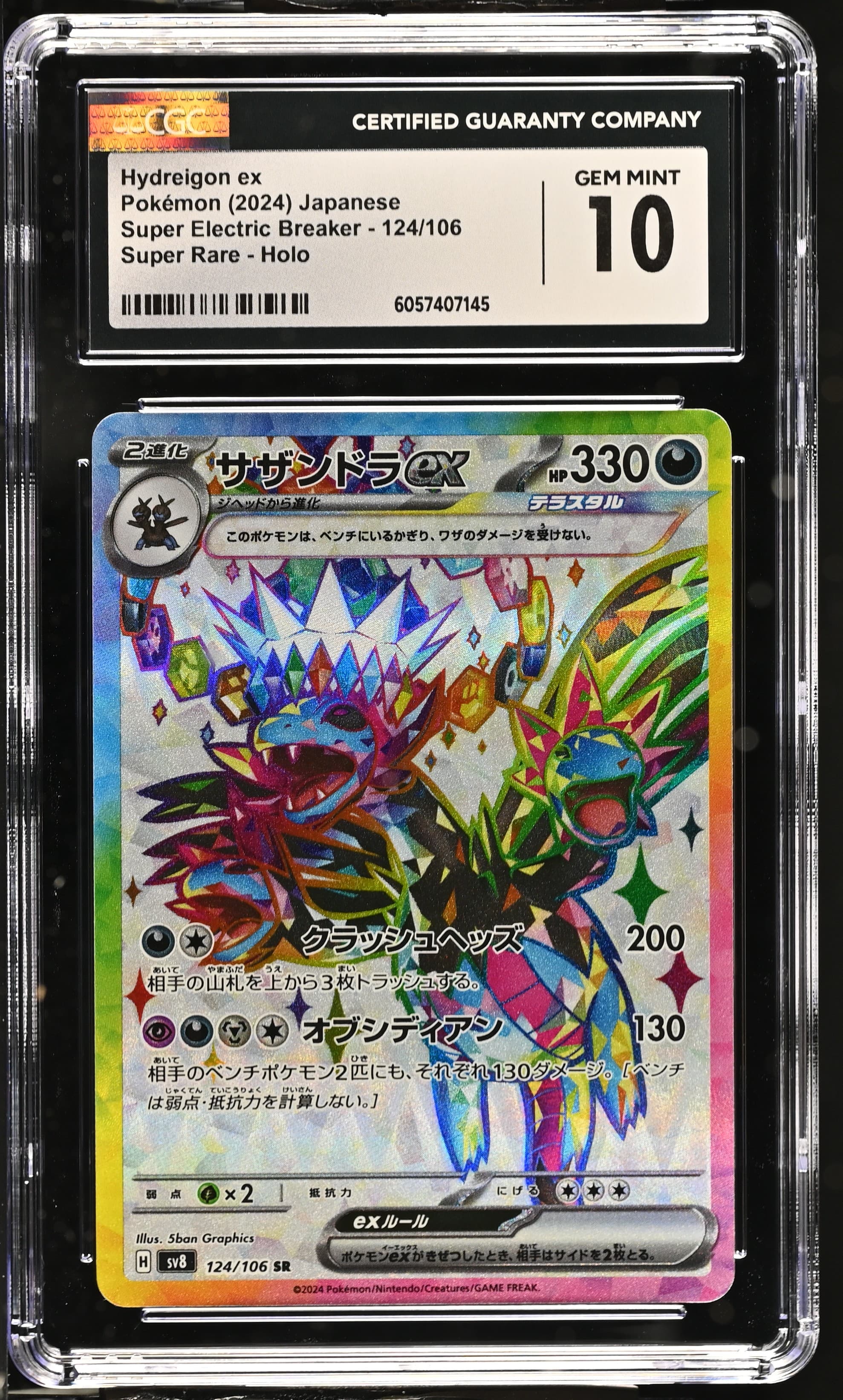 Hydreigon ex