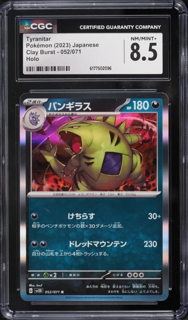 Pokemon Japanese Scarlet & Violet Clay Burst Holo Tyranitar #52
