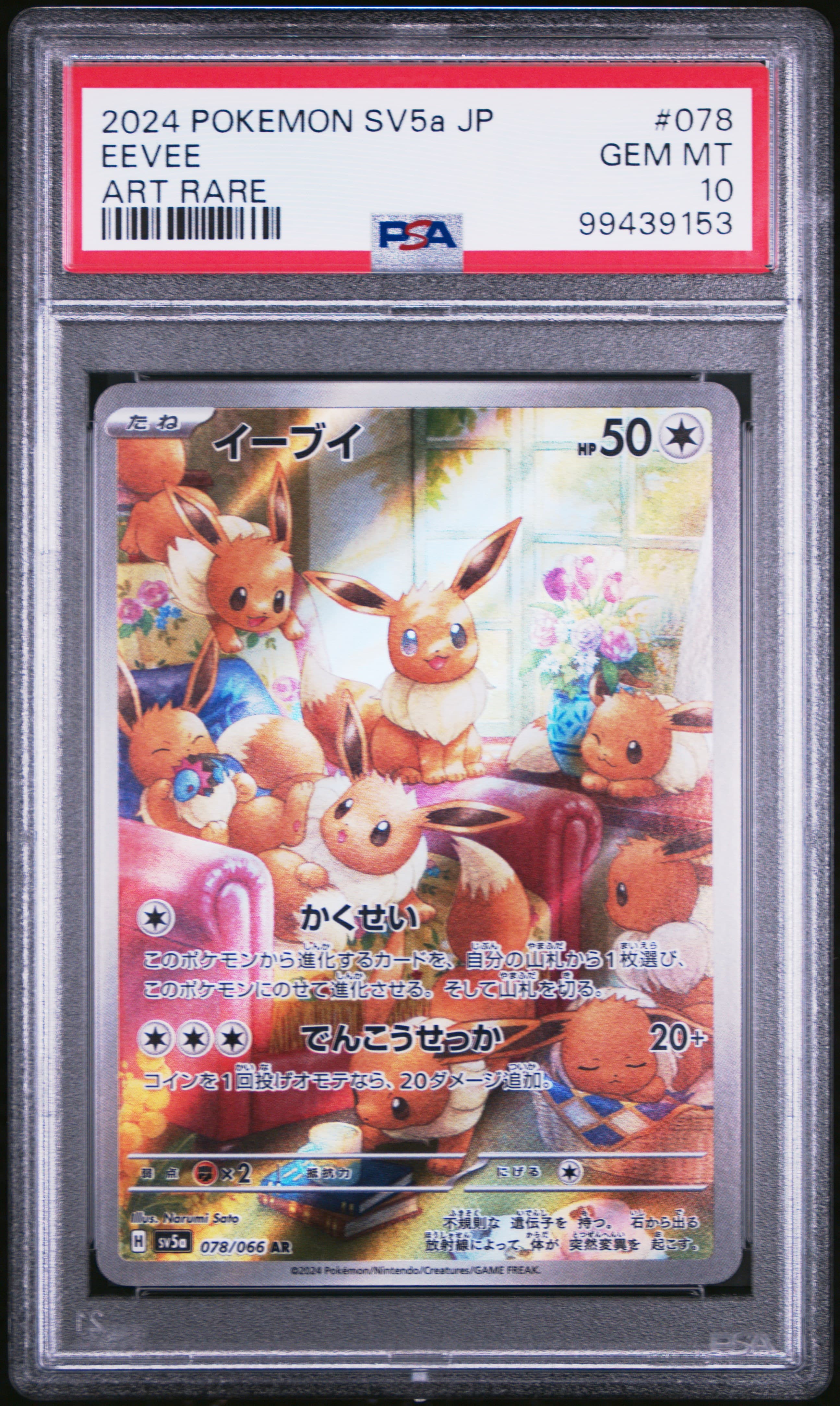 Eevee