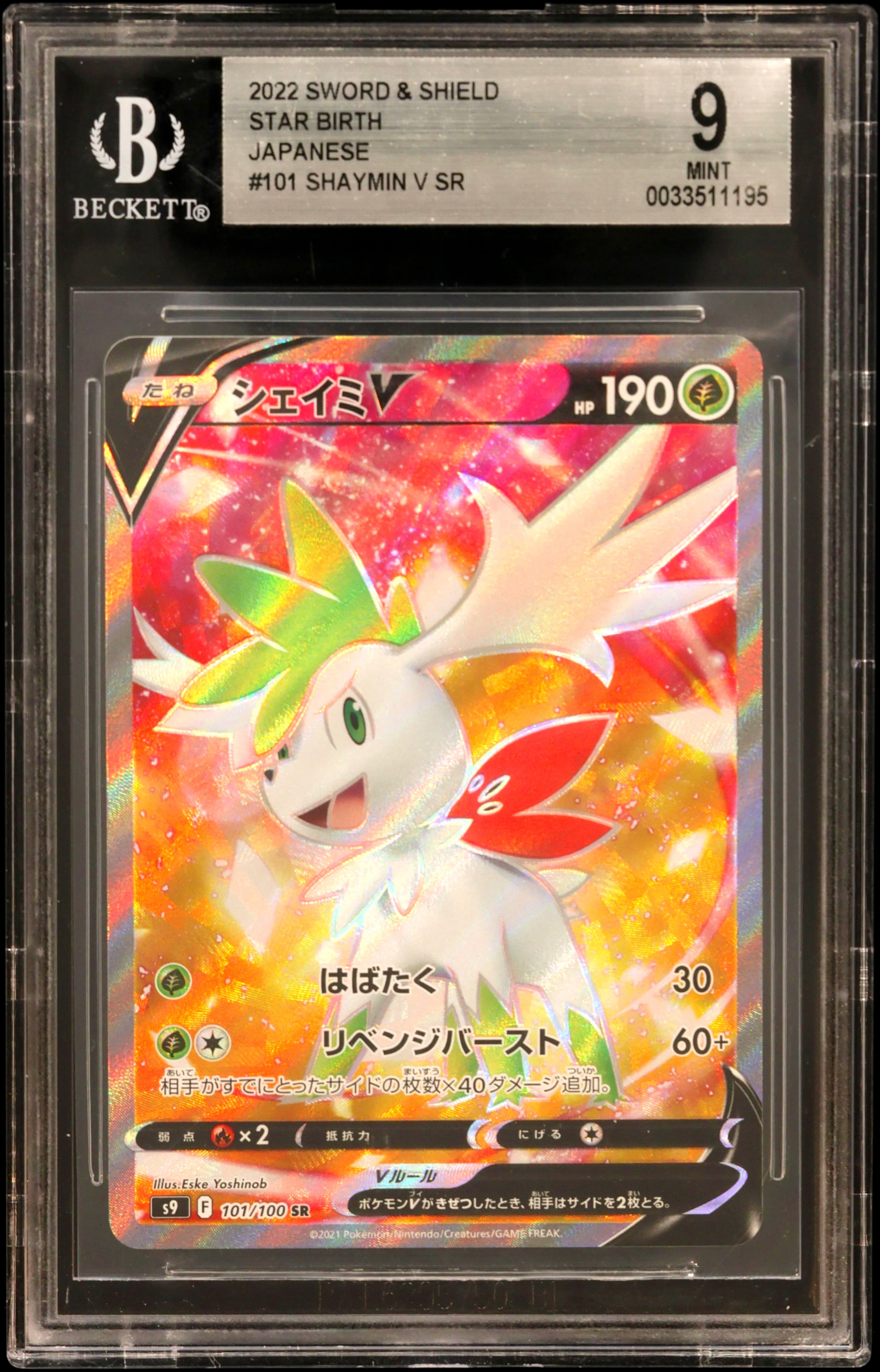 Shaymin V SR