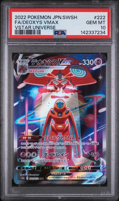 Full Art/Deoxys Vmax