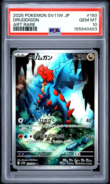 Druddigon