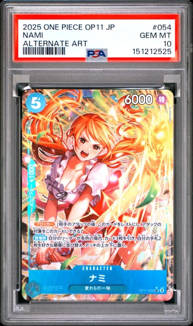 Nami