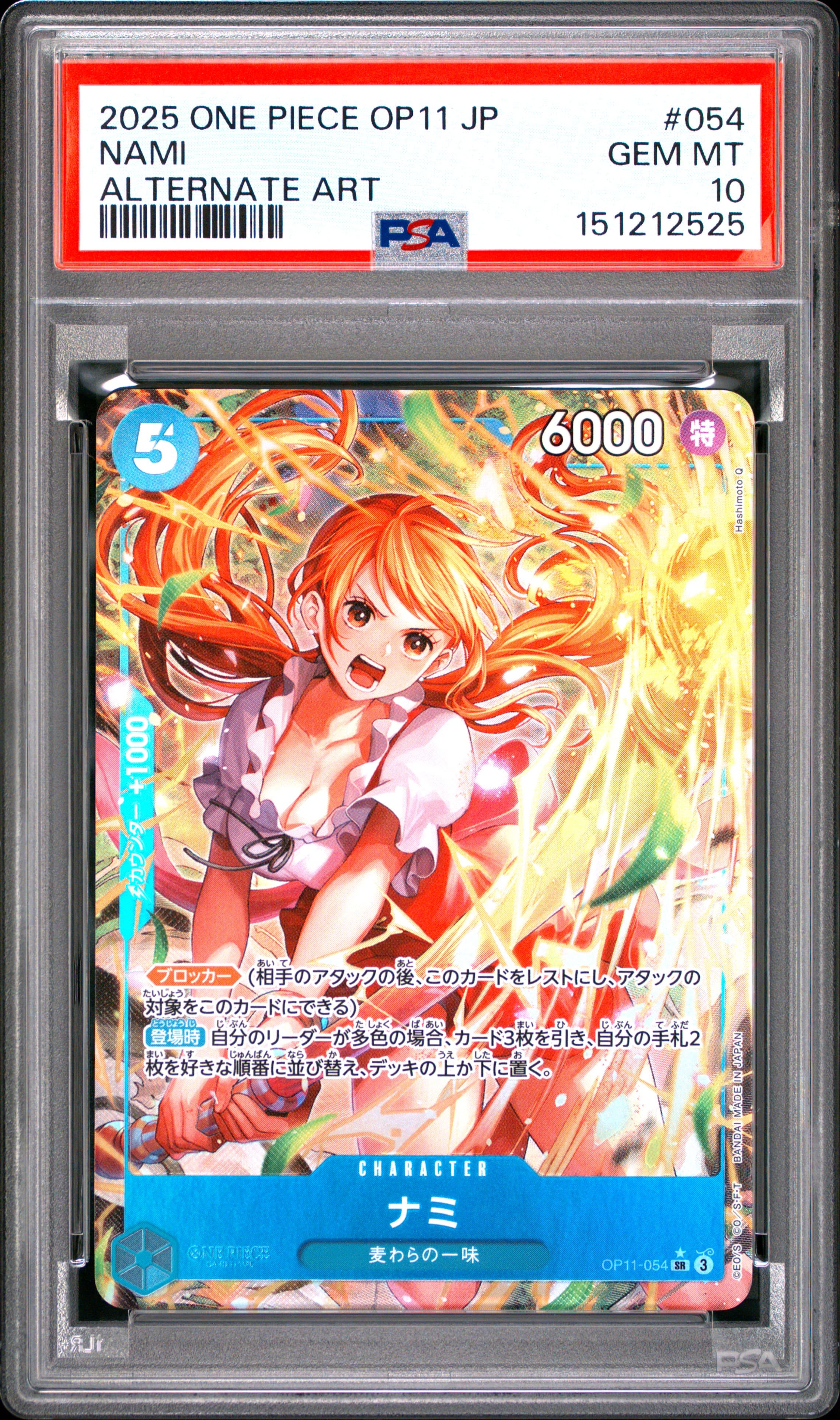Nami