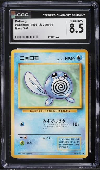 Pokemon Japanese Base Set Poliwag #60