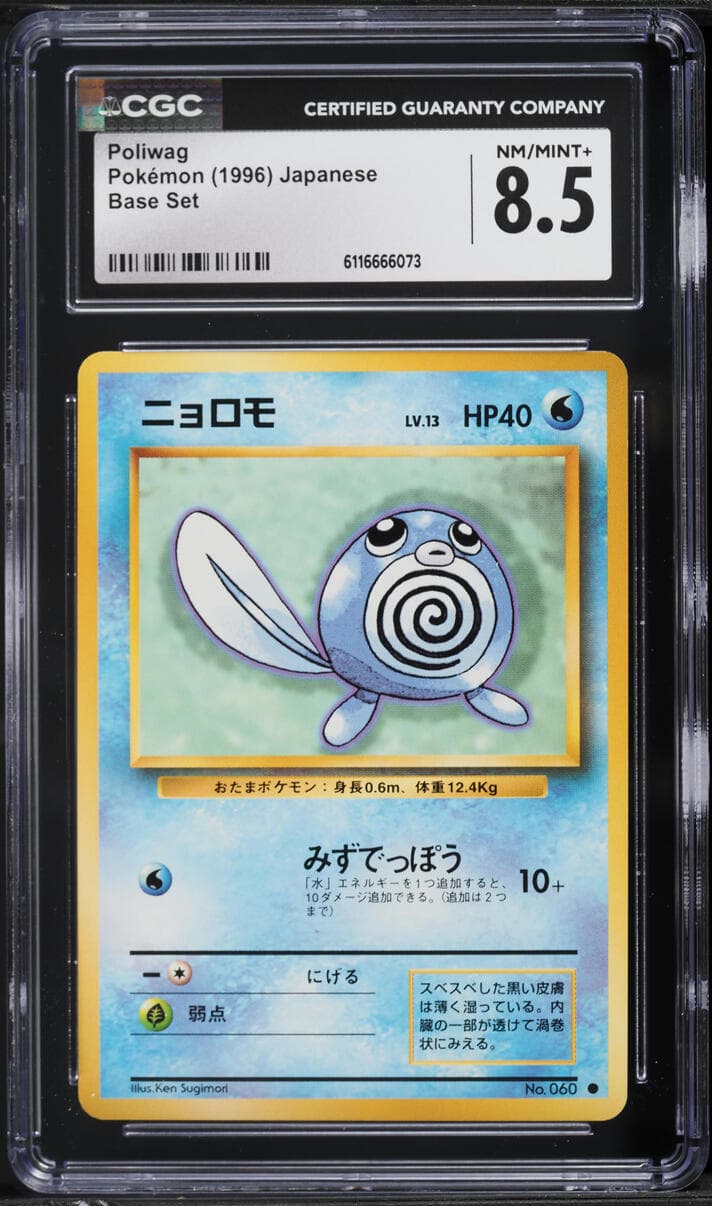Pokemon Japanese Base Set Poliwag #60