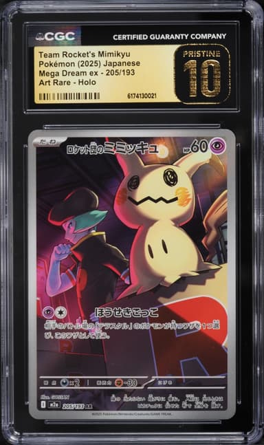 Pokemon Japanese Mega Dream Ex AR Team Rocket's Mimikyu #205