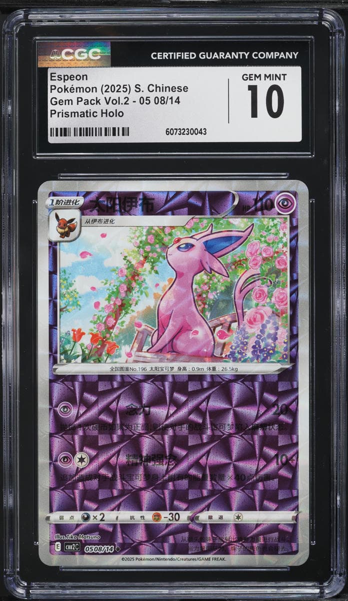 Espeon