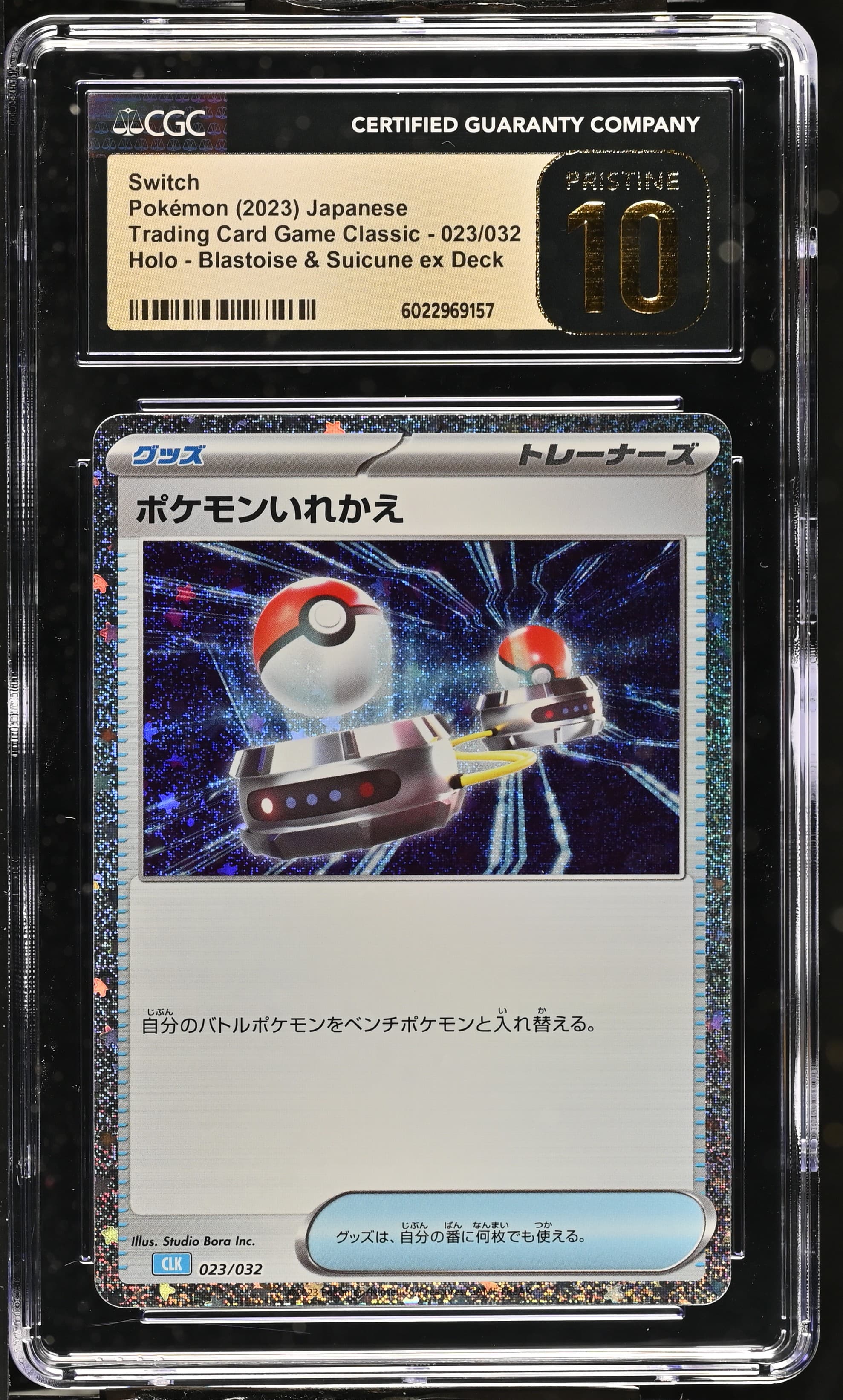 Switch
