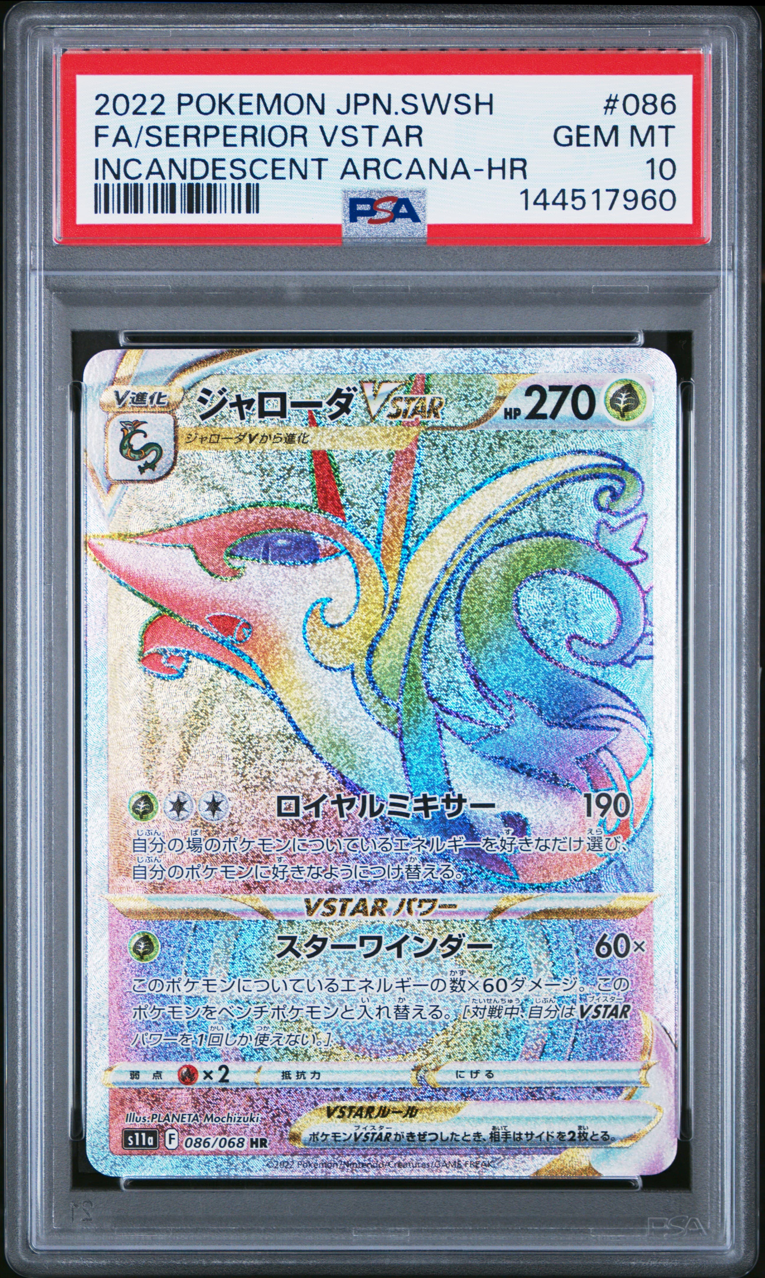 Full Art/Serperior Vstar