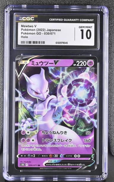 Mewtwo V