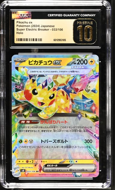 Pikachu EX