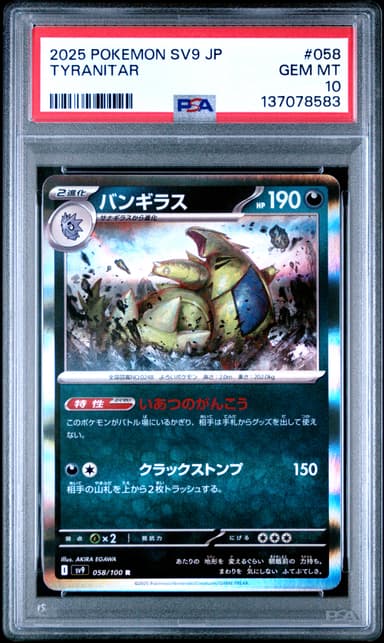 Tyranitar