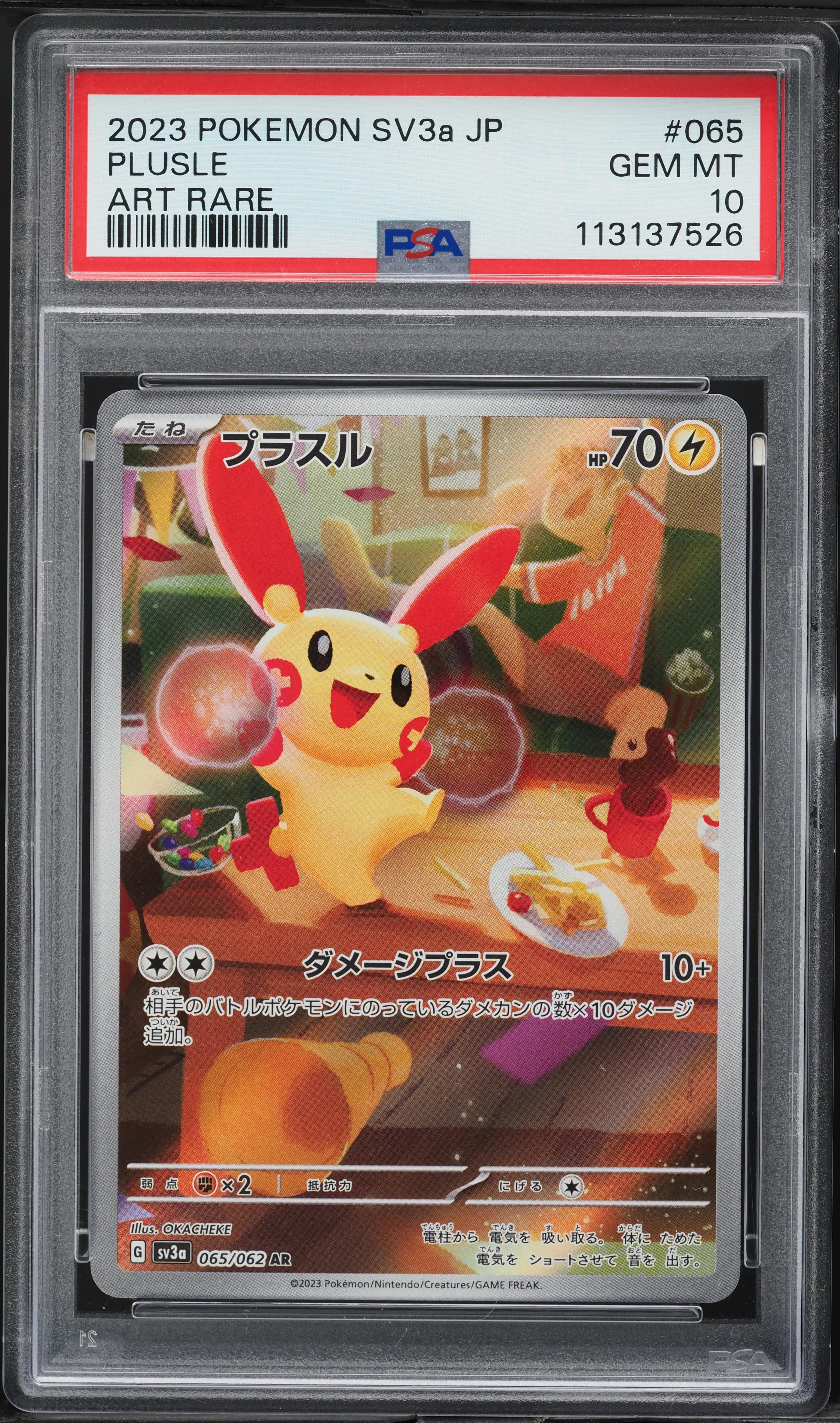 Plusle