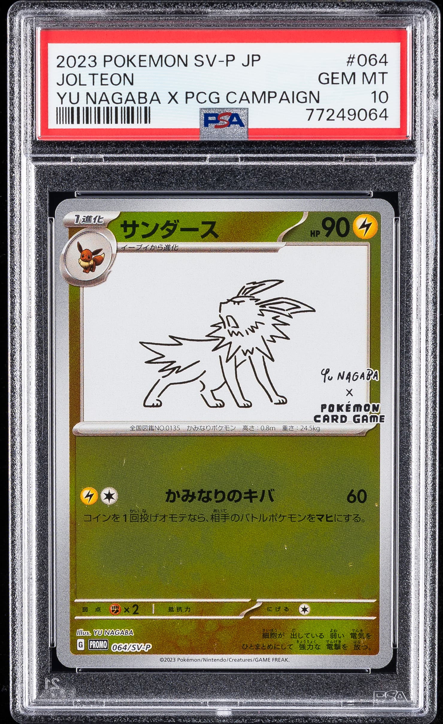 Jolteon