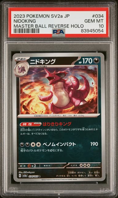 Nidoking Master Ball Reverse Holo