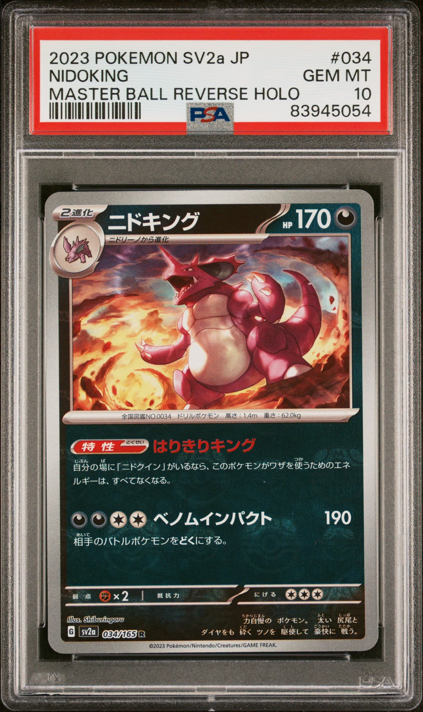 Nidoking Master Ball Reverse Holo