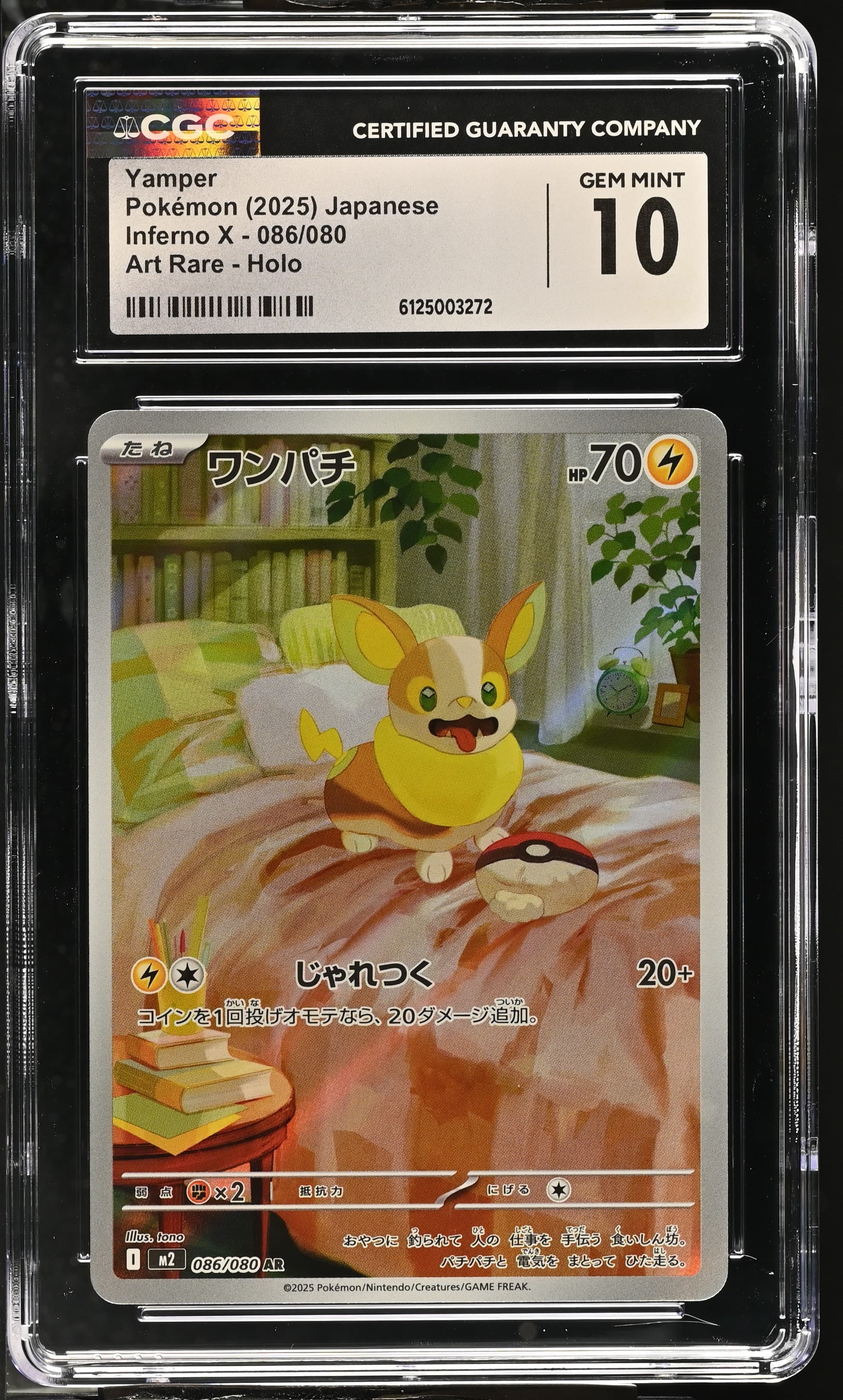 Yamper
