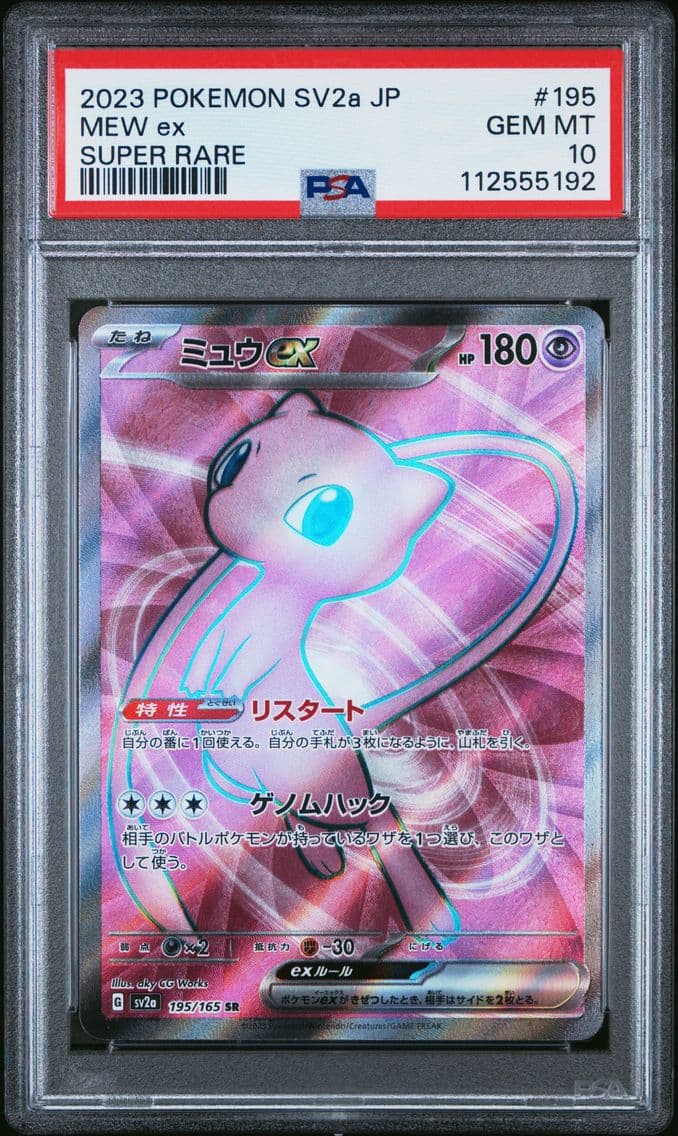 2023 #195 Mew EX PSA 10 Japanese