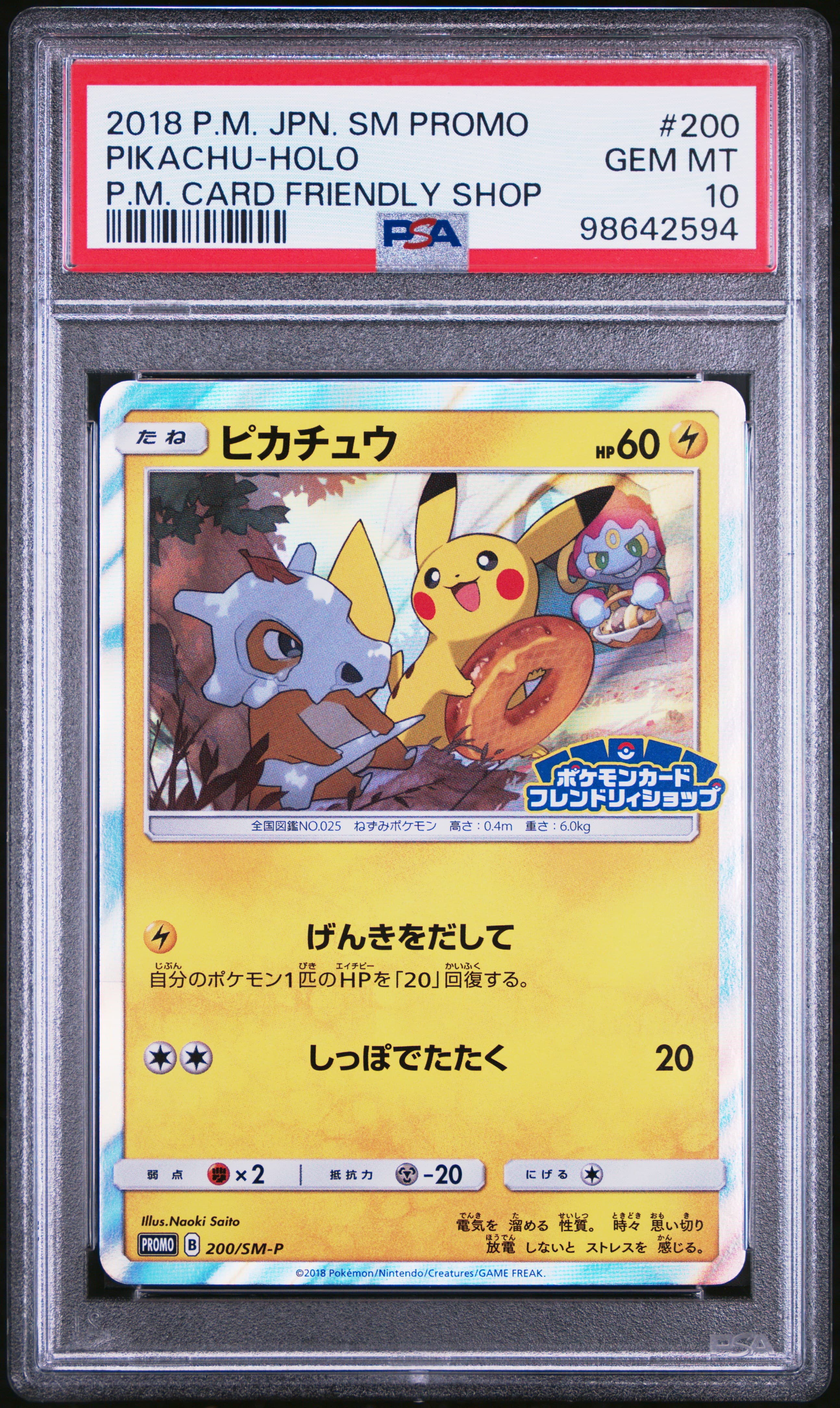 Pikachu-Holo