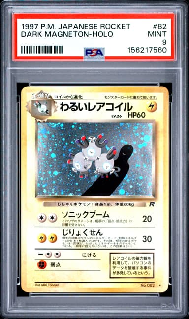 Dark Magneton-Holo