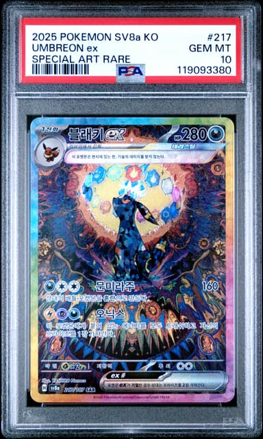 Umbreon EX