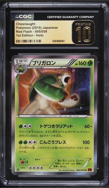 Pokemon Japanese XY Red Flash 1st Edition Holo Chesnaught #005