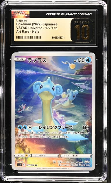 VSTAR Universe - s12a - Japanese Lapras Art Rare Holo