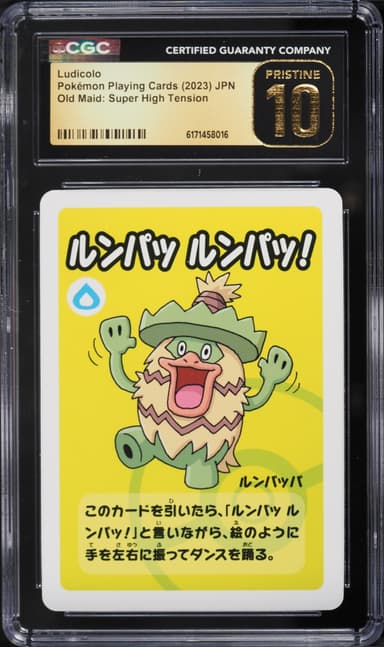 Pokemon Japanese Playing Cards Old Maid Super High Tension Ludicolo