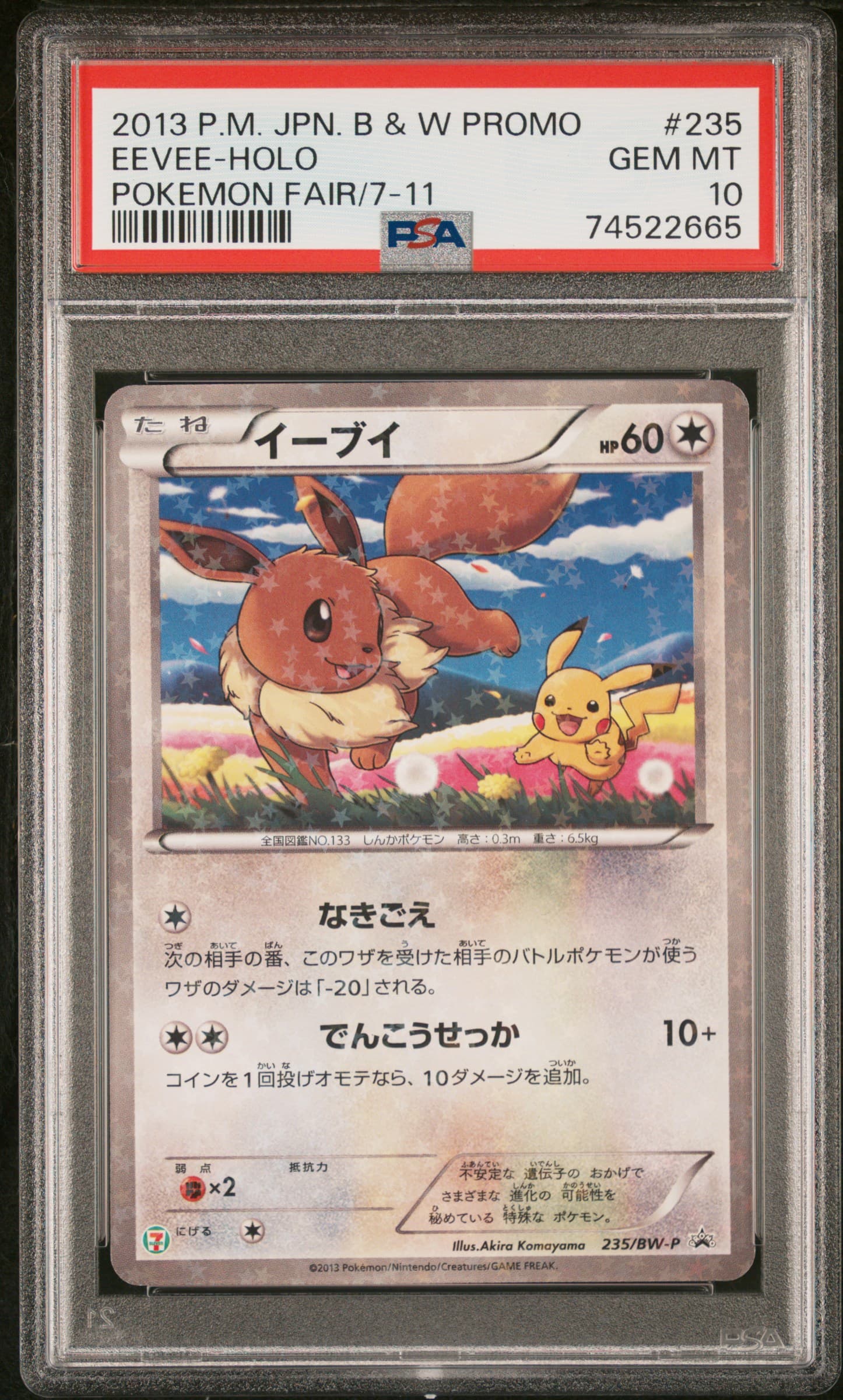 Eevee-Holo