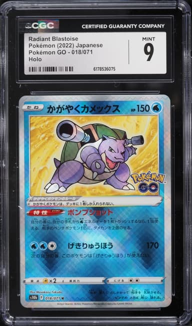 Pokemon Japanese Sword & Shield GO Holo Radiant Blastoise #18