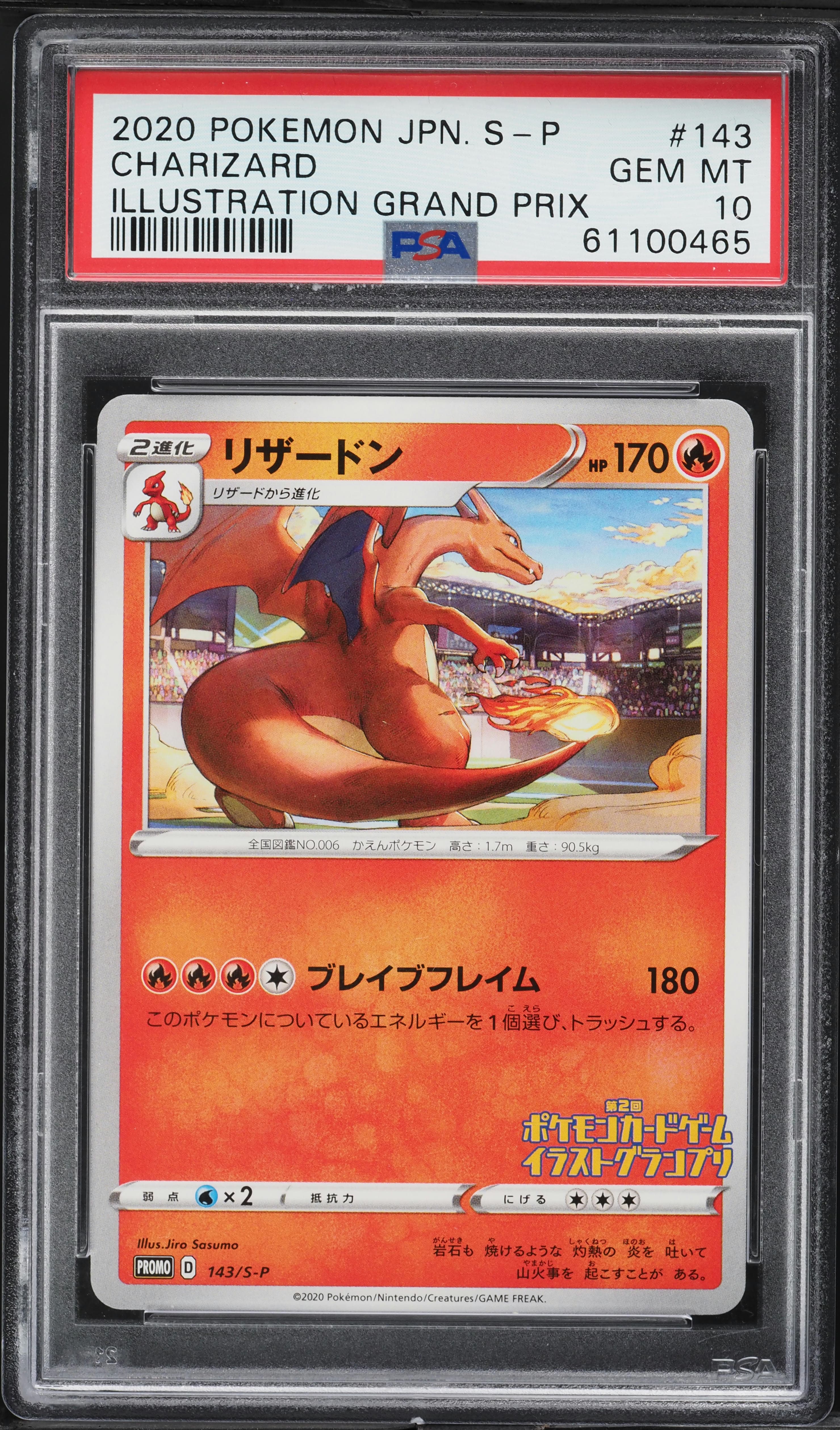 Charizard