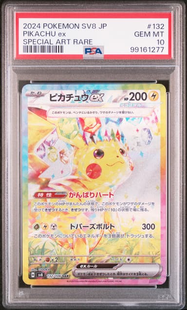 Pikachu EX