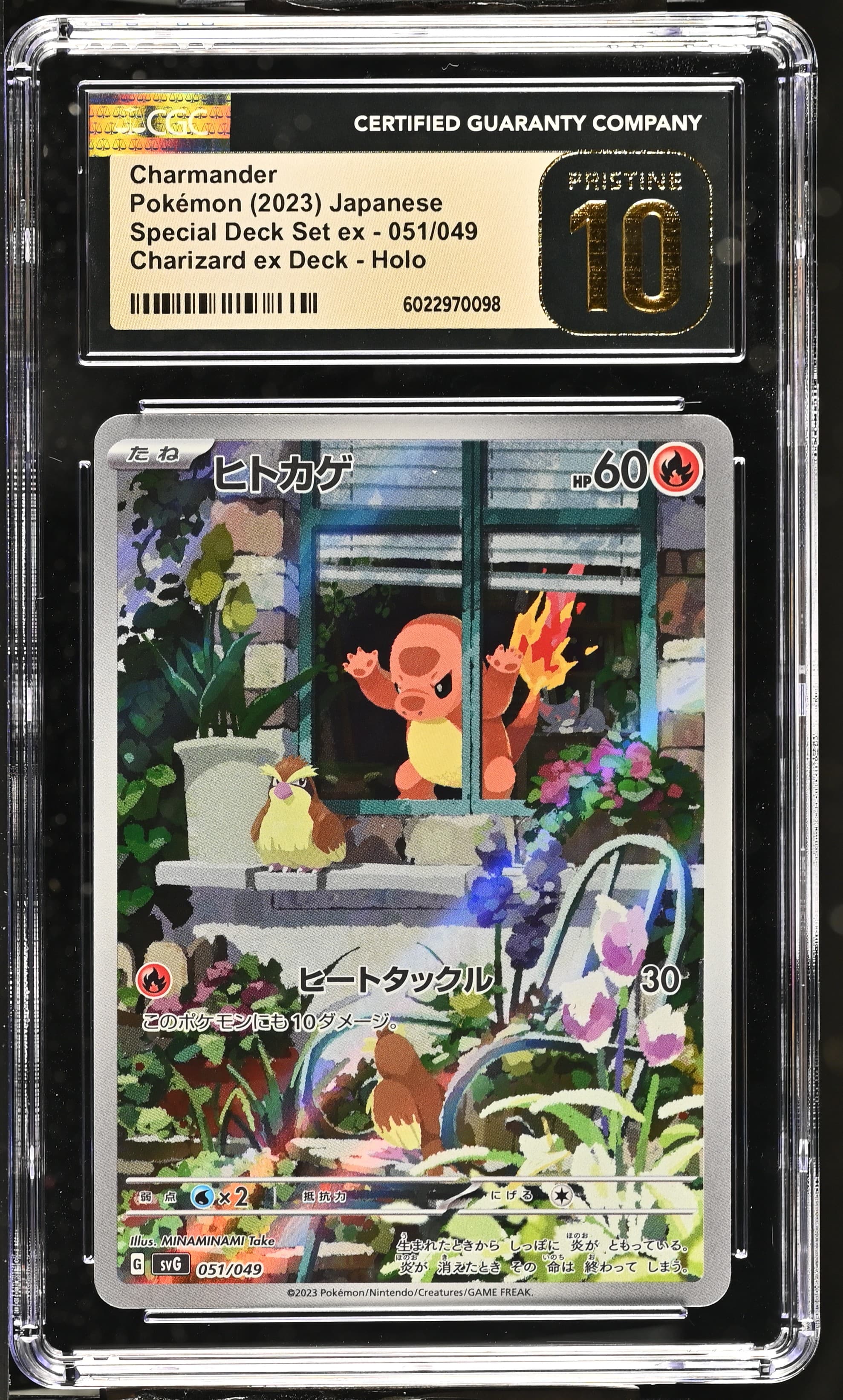 Charmander