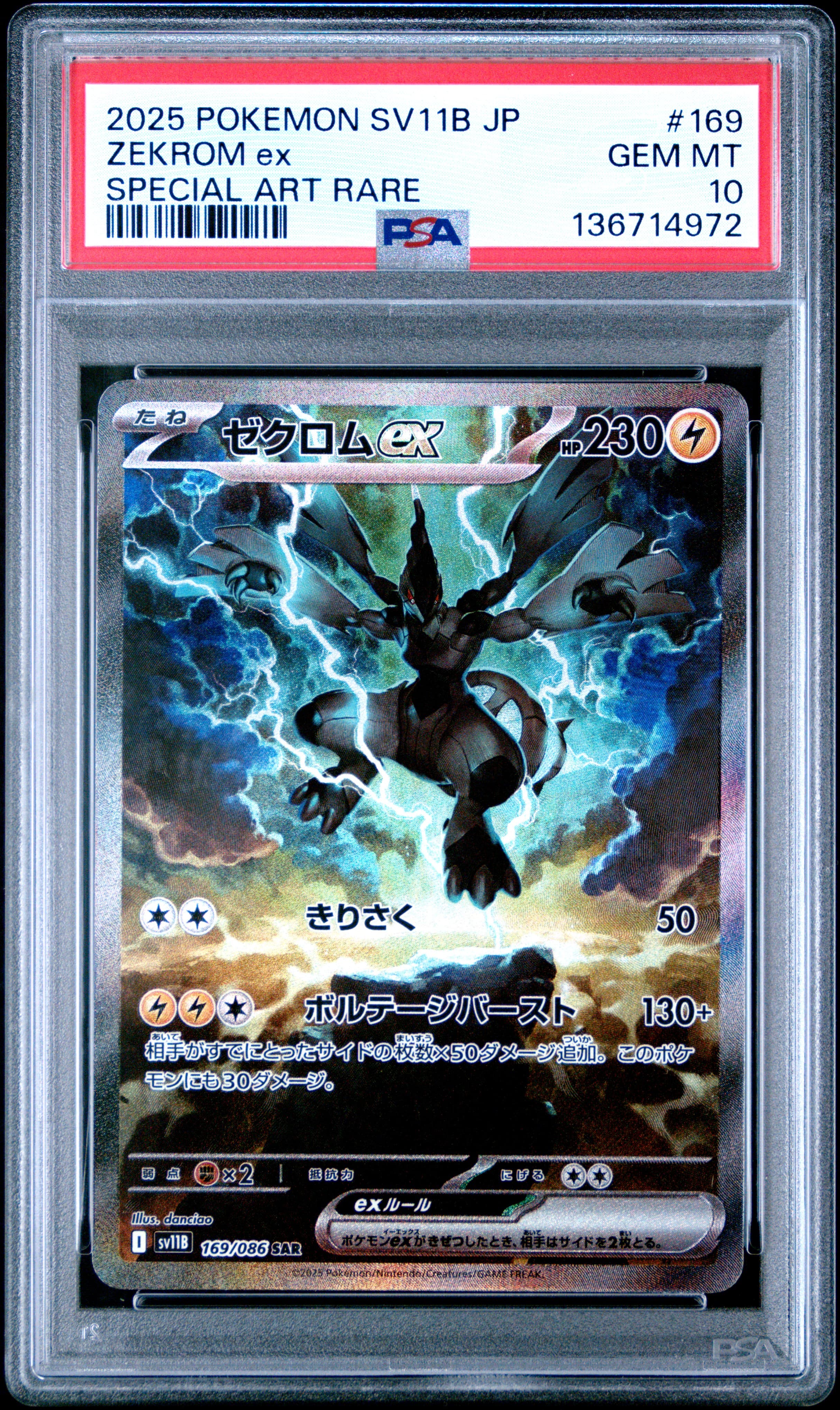 Zekrom EX