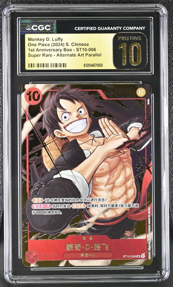 2024 #ST10-006 Monkey D. Luffy C