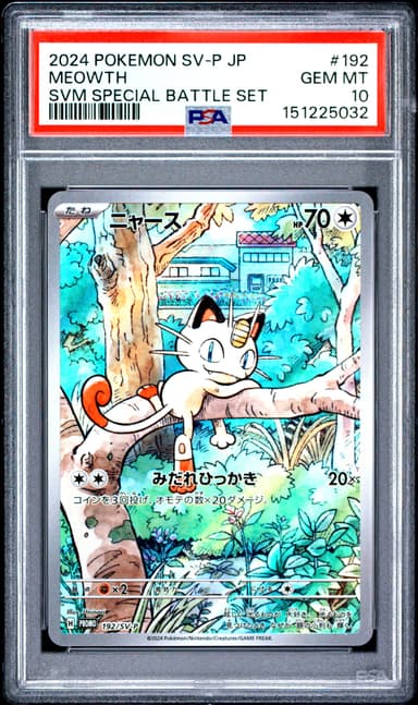 Meowth