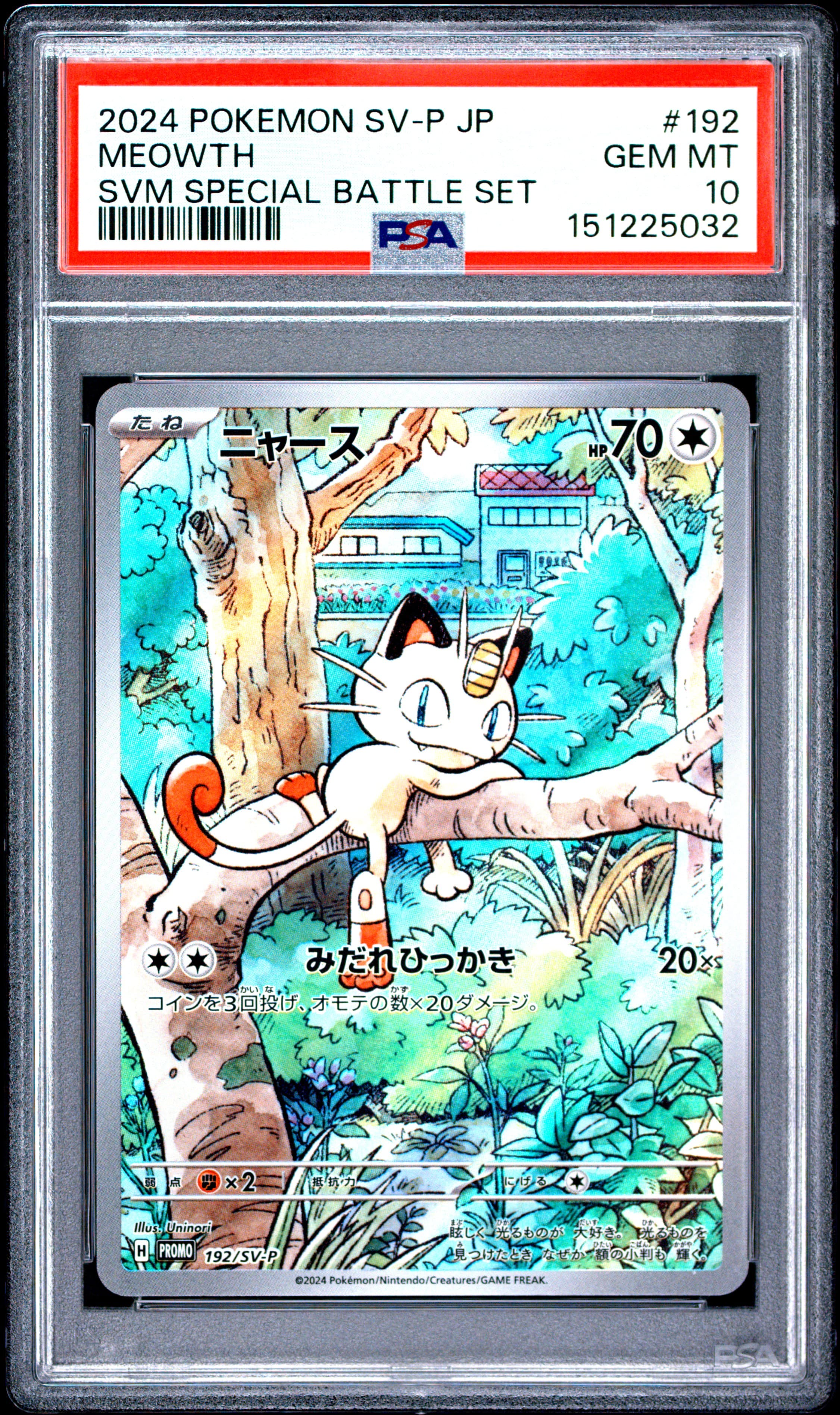 Meowth