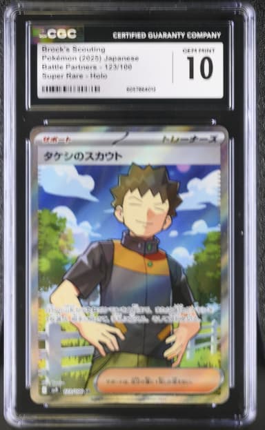 Brock's Scouting