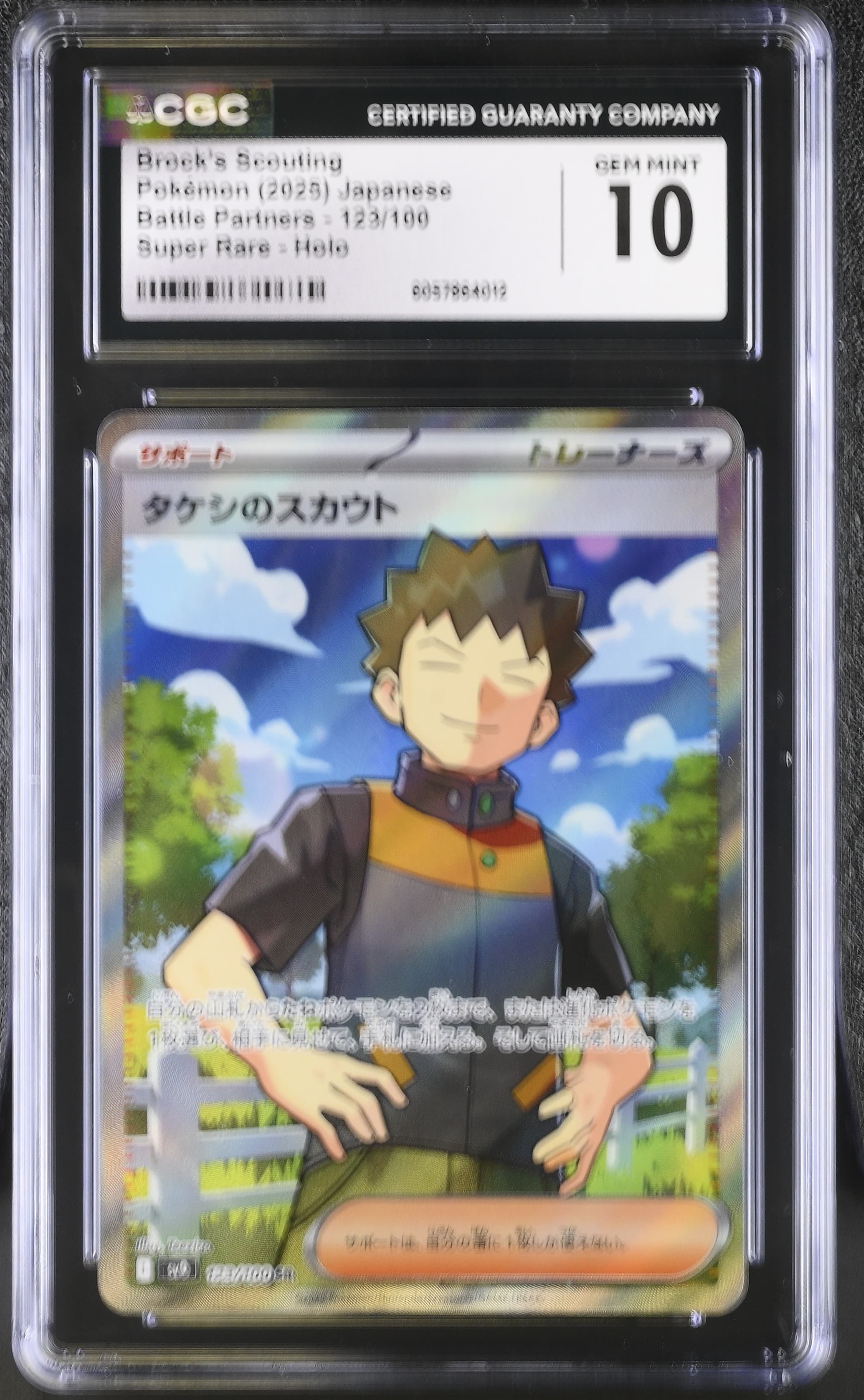 Brock's Scouting