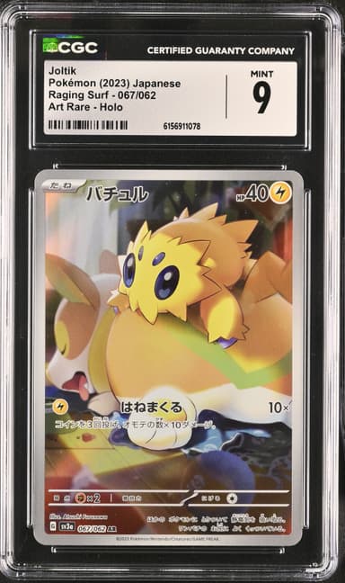 Joltik