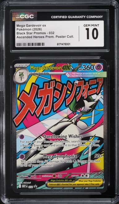 Pokemon Mega Promo Ascended Heroes Premium Poster Full Art Mega Gardevoir ex #32