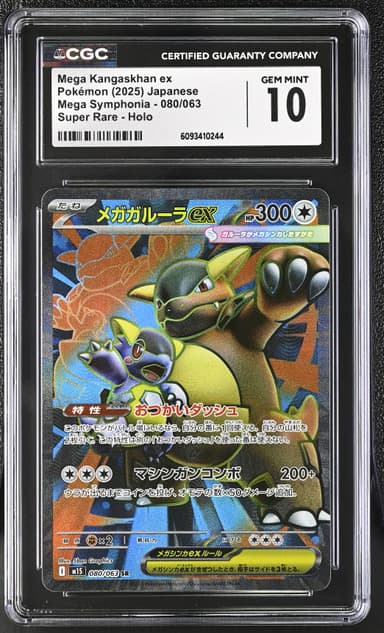 Mega Kangaskhan ex