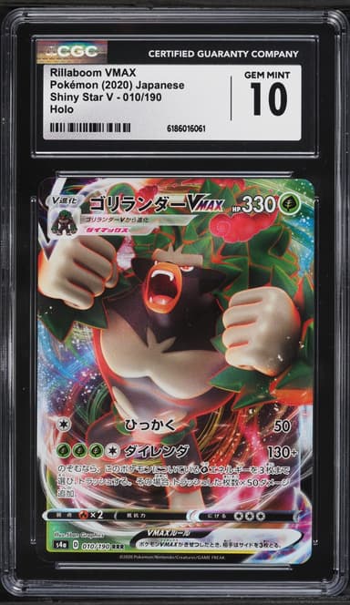 Pokemon Japanese Sword & Shield Shiny Star V Full Art Rillaboom VMAX #10