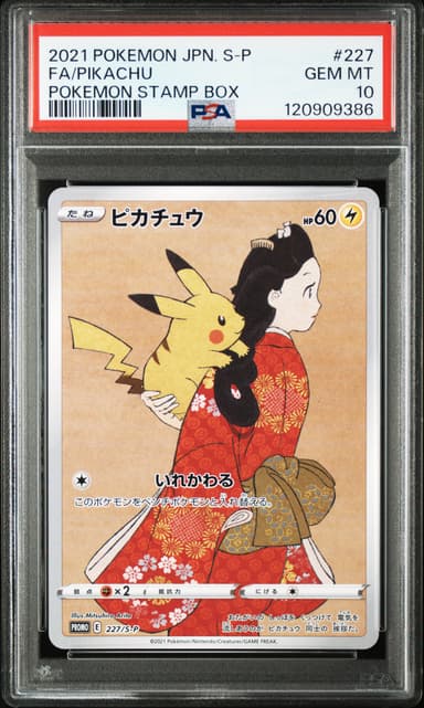 Full Art/Pikachu