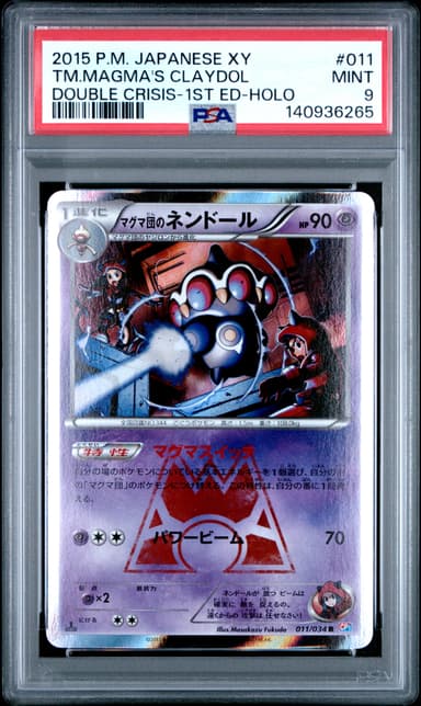 Team Magma's Claydol-Holo 1st Edition